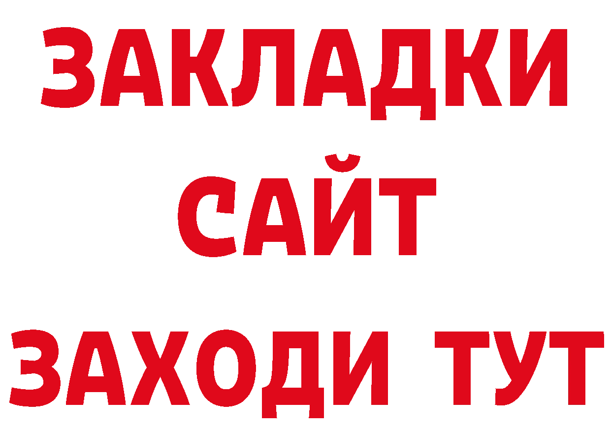 Каннабис индика зеркало даркнет кракен Благовещенск